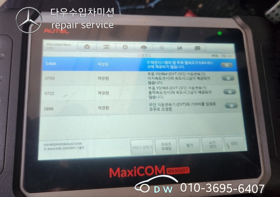 다우수입차미션 이미지