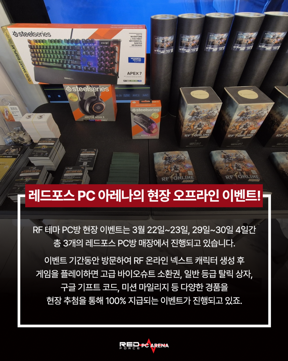 레드포스PC아레나 연신내점 이미지