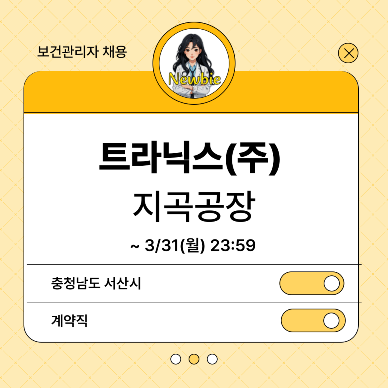 트라닉스(주) 이미지