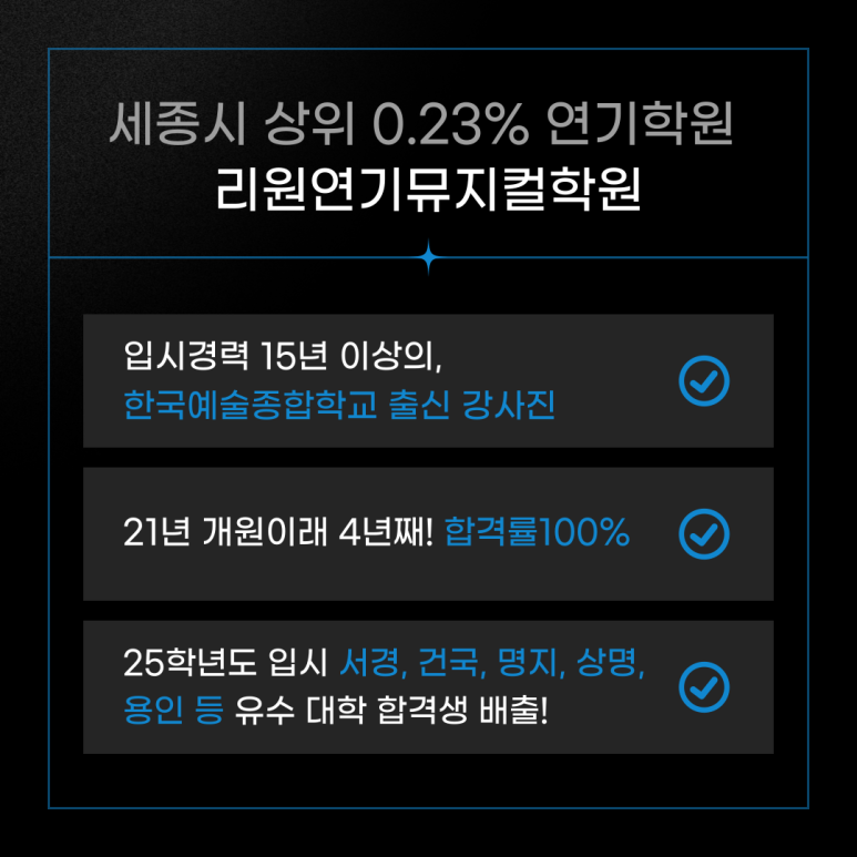 리원연기뮤지컬학원 이미지
