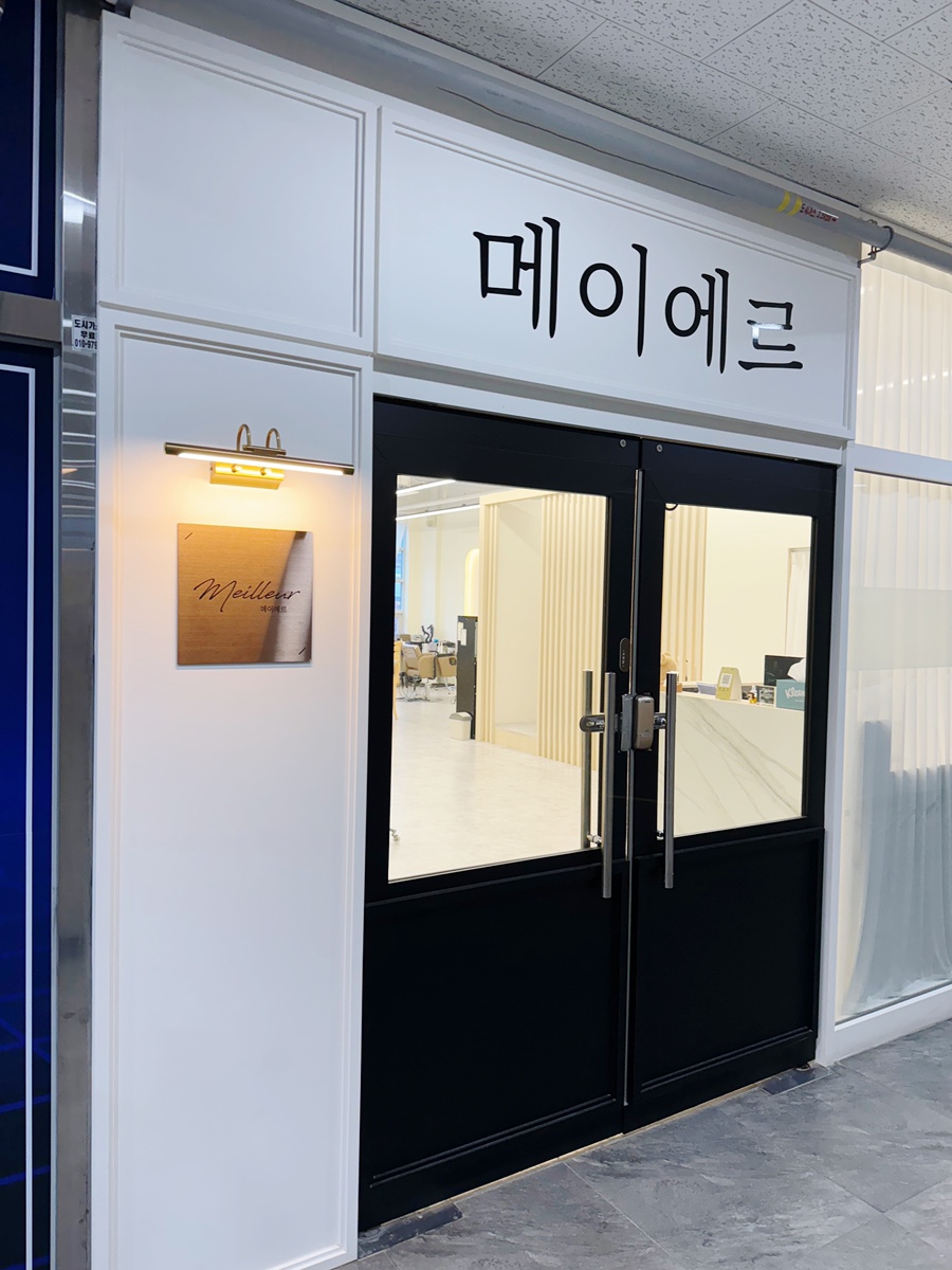 메이에르 이미지