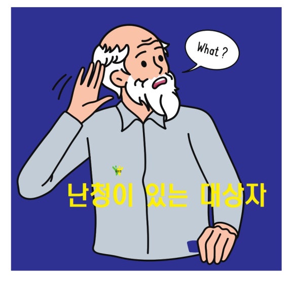 단원요양보호사교육원 이미지