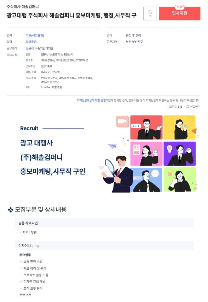 주식회사 해솔 이미지