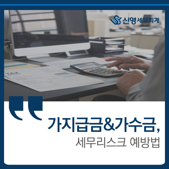 신영세무회계 이미지