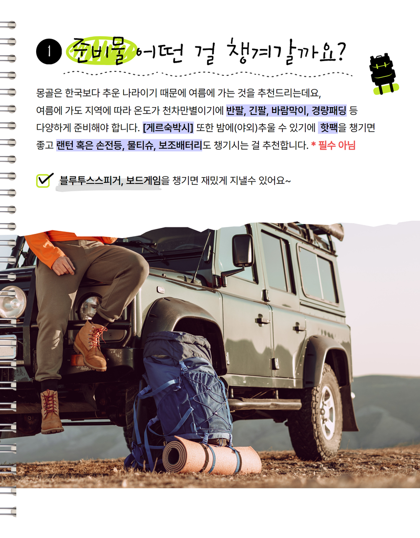 동상앵글 이미지