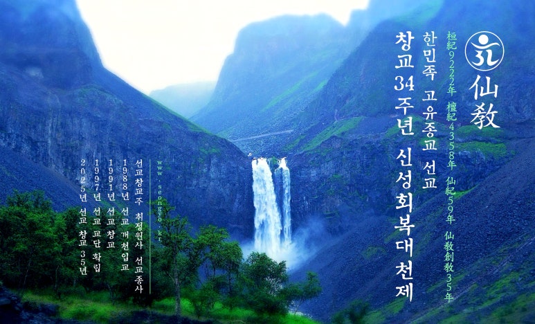 재단법인 참선재단 이미지