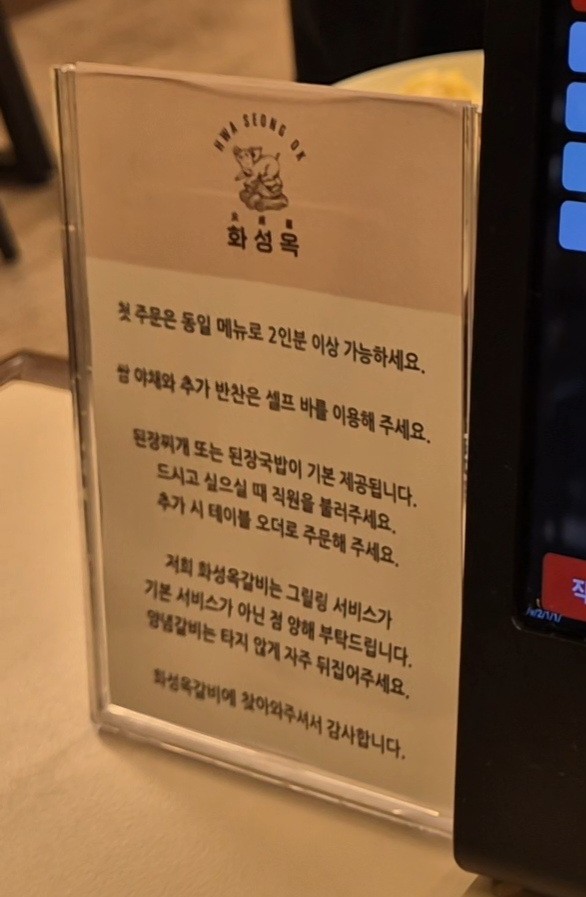 화성옥 2호점 이미지