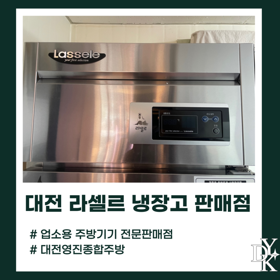 대전영진종합주방 이미지