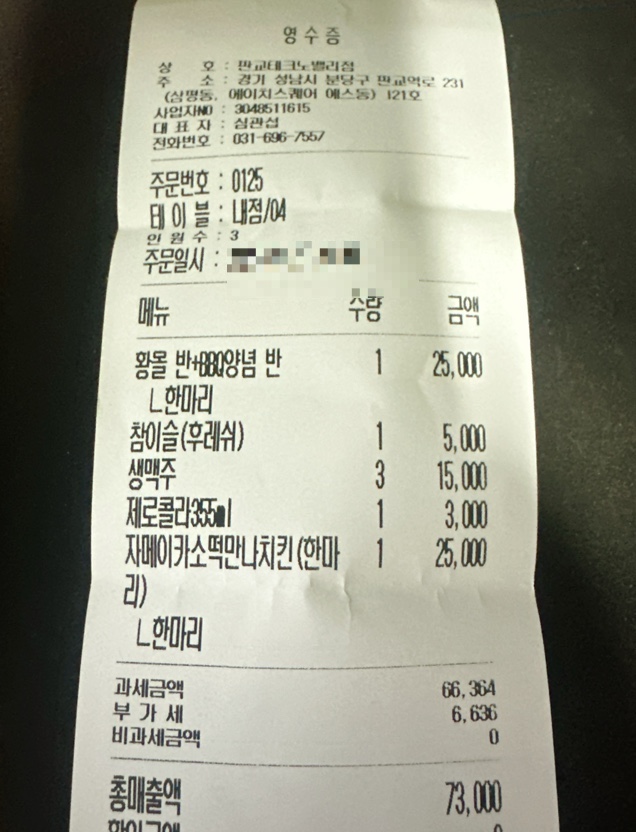 치킨밸리 이미지
