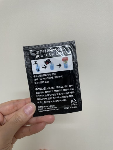 무브무드플라워 이미지