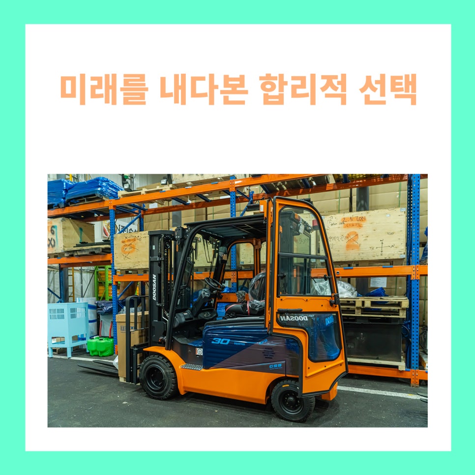 미래지게차렌탈 이미지
