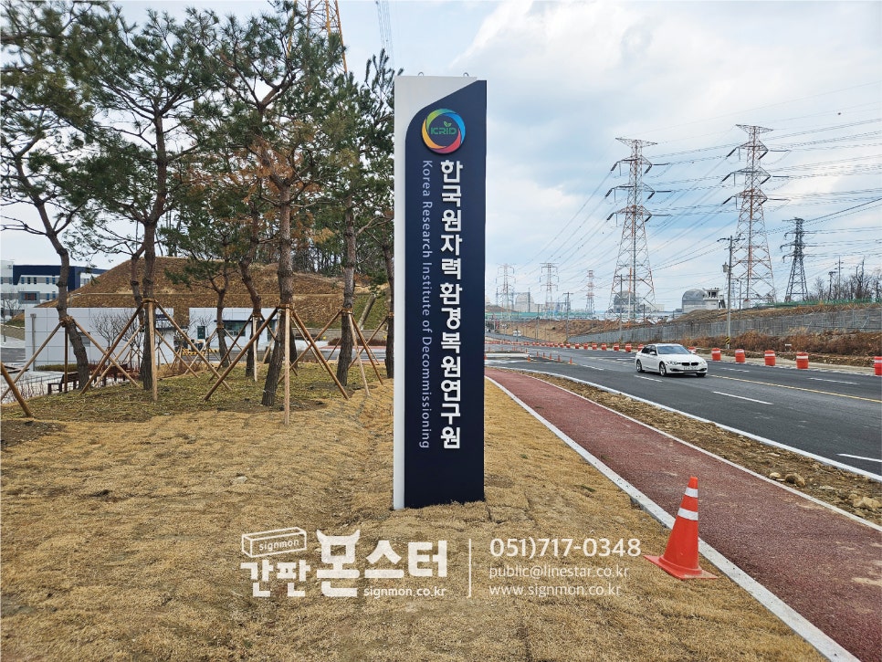 한국원자력지주 이미지