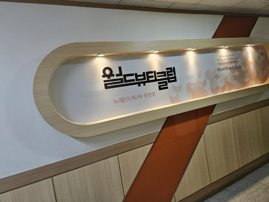 뷰티클럽 이미지