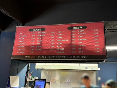 땡겨불닭 이미지