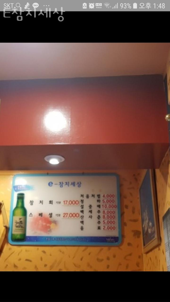 e-참치세상 이미지