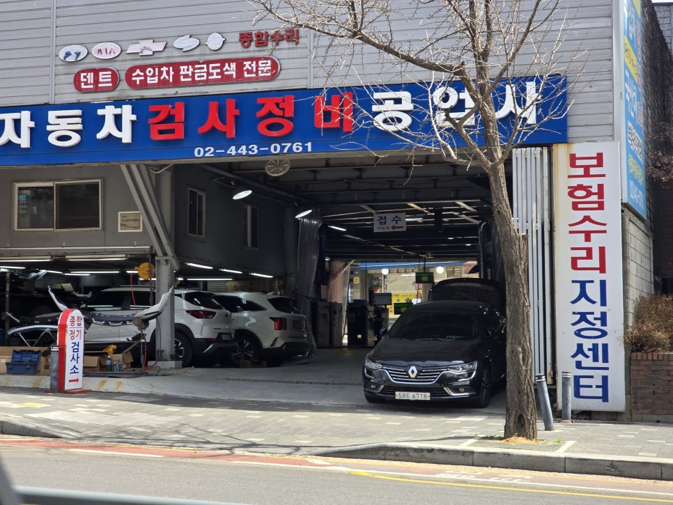 문화자동차공업사 이미지