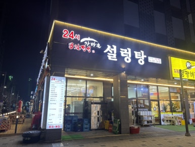 반달떡갈비 이미지
