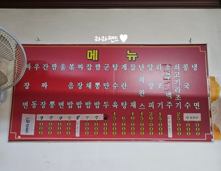수정반점 이미지