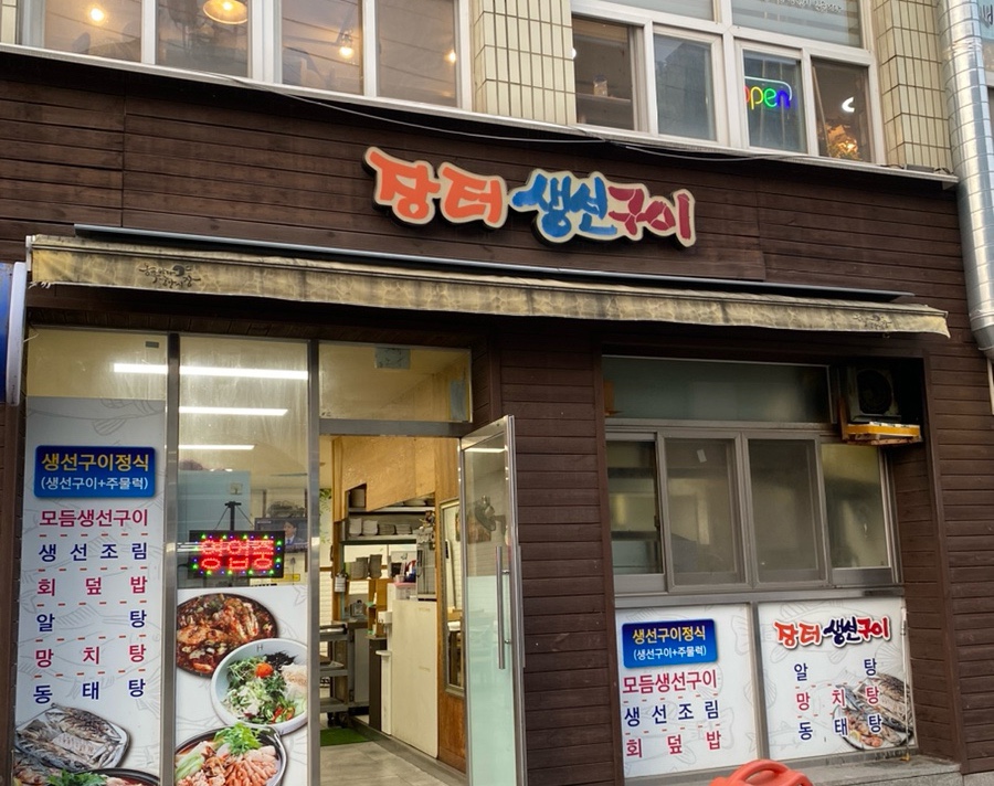 동해선구 이미지