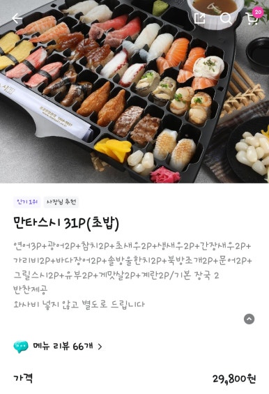 만타스시 동탄점 이미지
