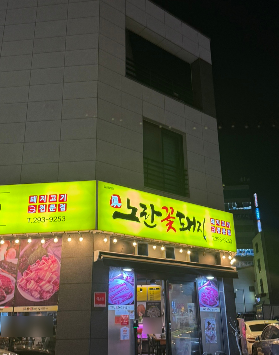 노란꽃돼지 이미지
