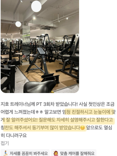 어메이징휘트니스혜화점 이미지