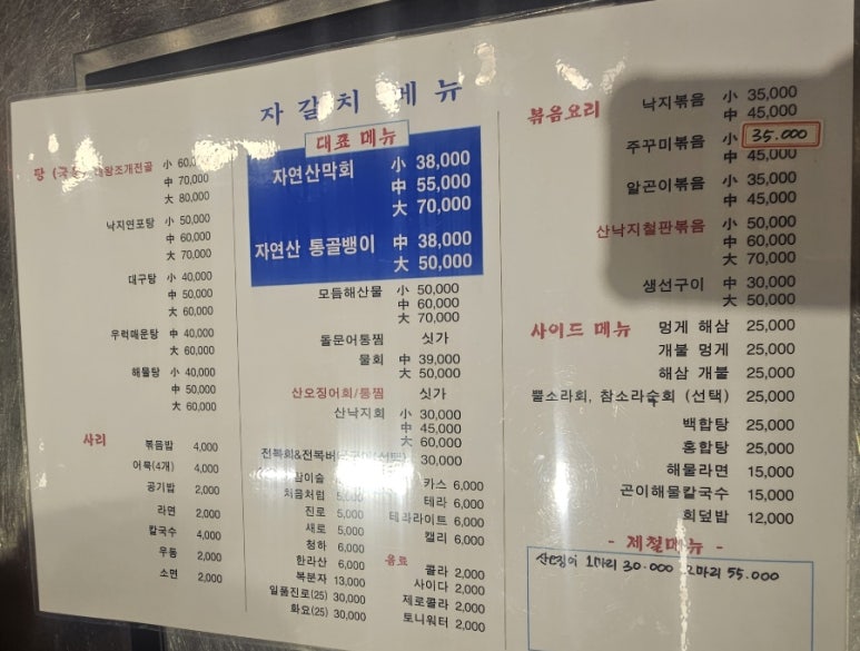 익선동 자갈치 이미지