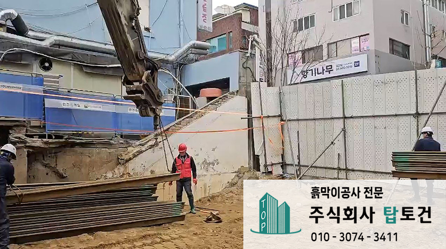 탑안전공사 이미지