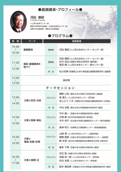 미래방재연구소 이미지