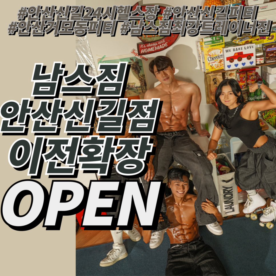 남스짐 이미지
