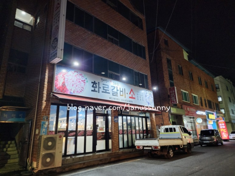 화로갈비소 이미지