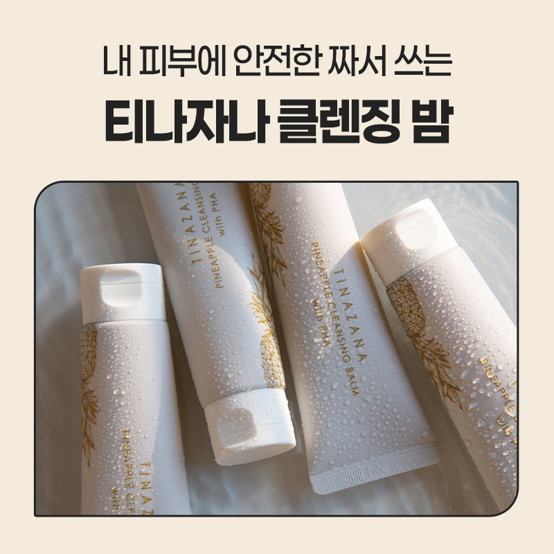 바른코스메디컬 이미지
