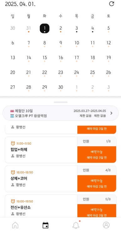 오엘크루PT응암역점 이미지