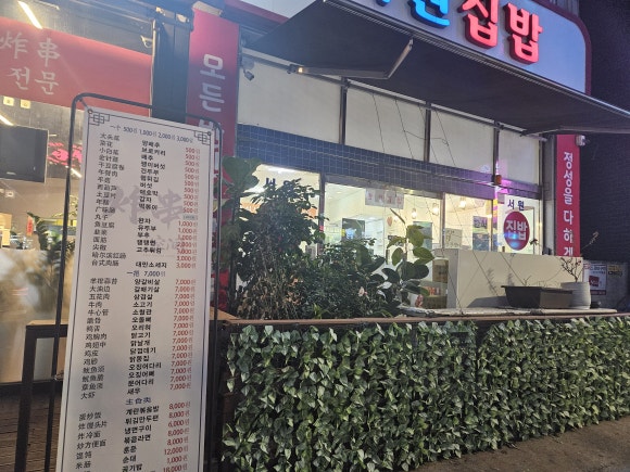서원집밥 사진 2