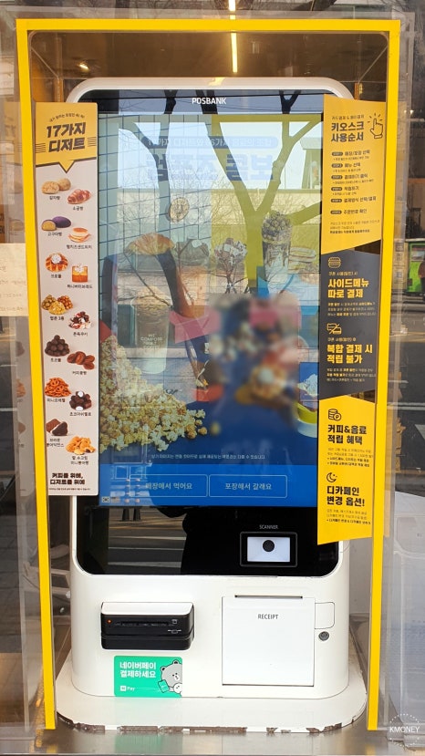 컴포즈커피만수 이미지