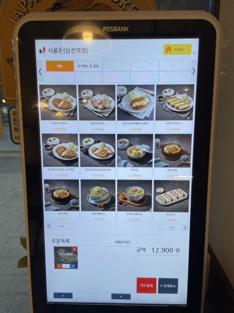 시올돈 삼전역점 이미지