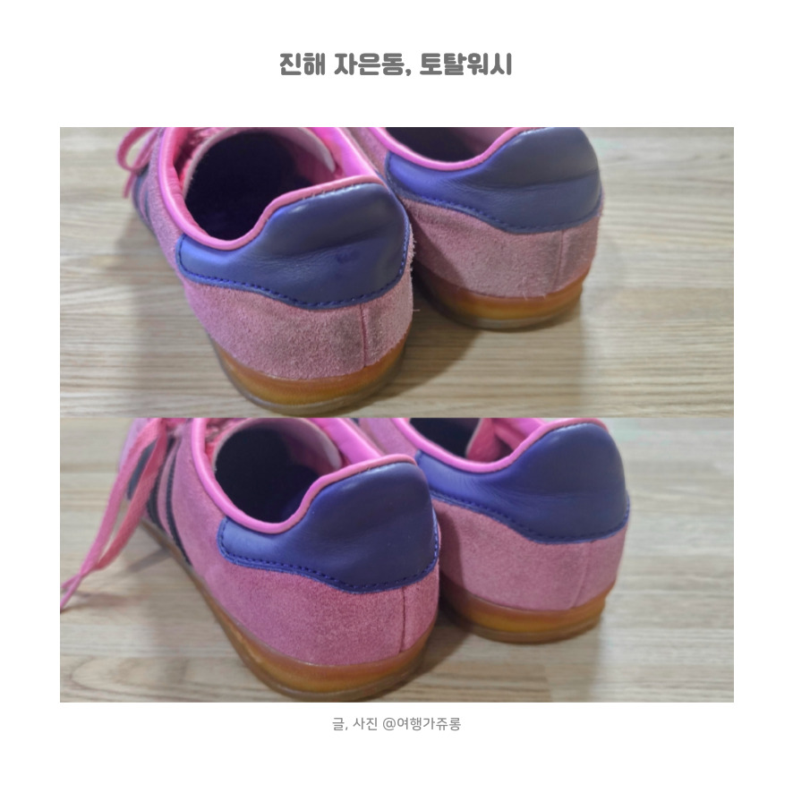 토탈세탁소 이미지