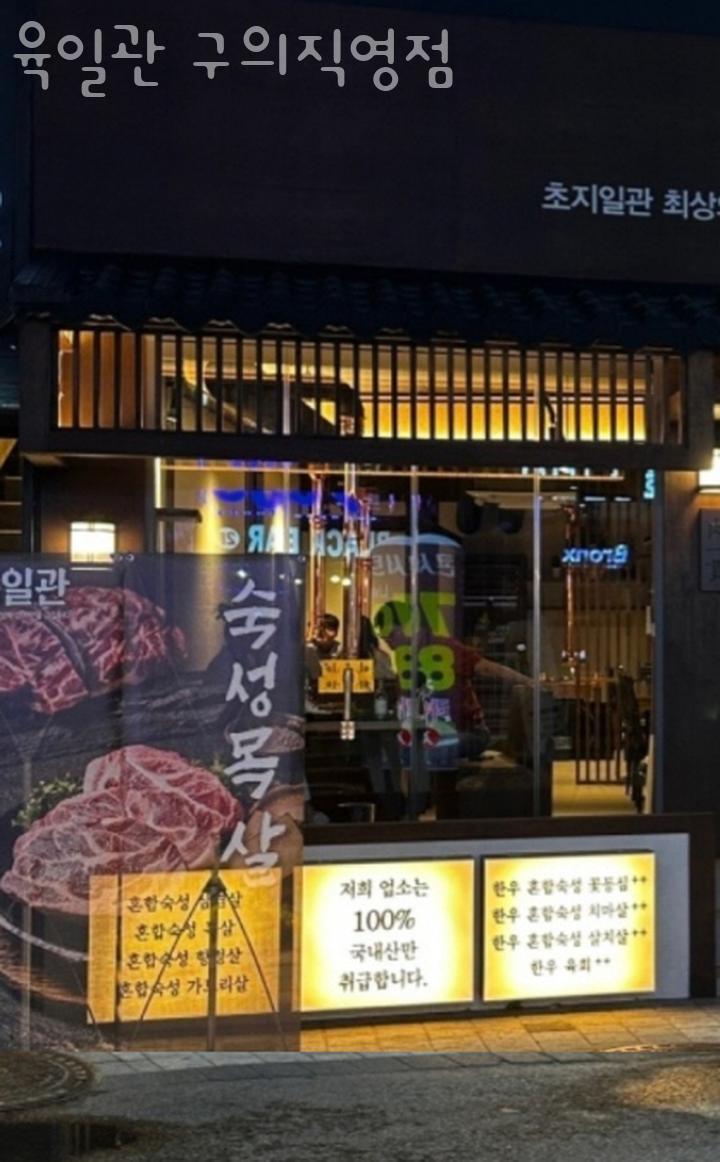 육일관 이미지