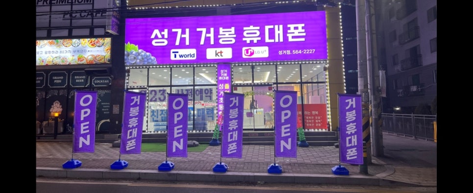 성거거봉휴대폰 이미지