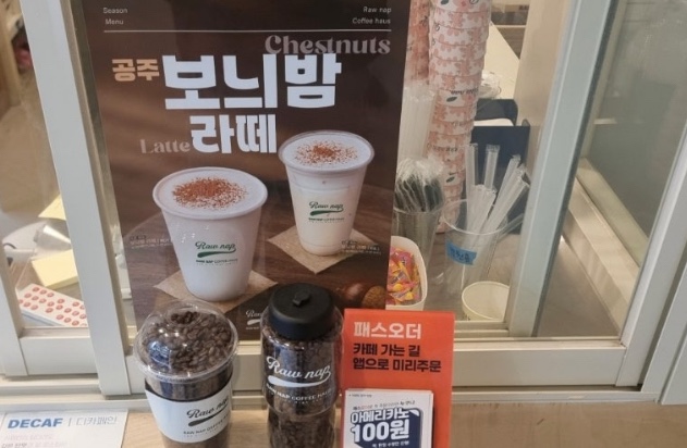로우냅커피하우스 이미지
