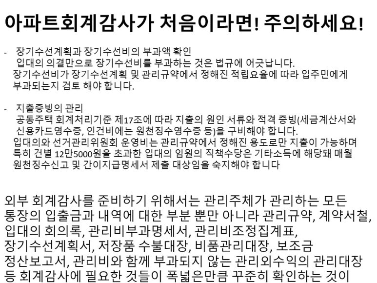 정윤회계법인 이미지