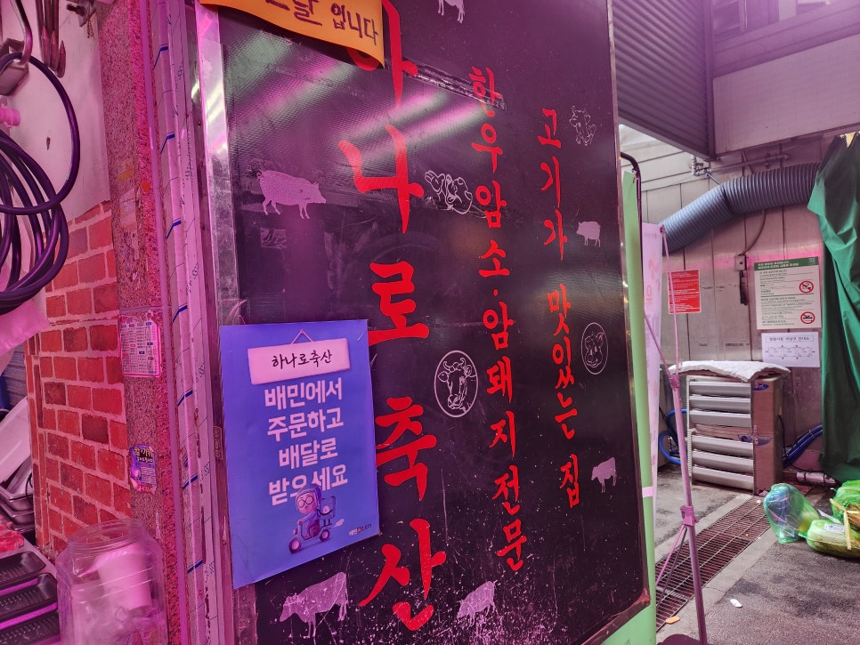 마포정육점 이미지