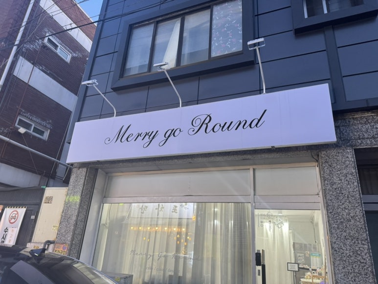메리케이크(MERRY CAKE) 이미지