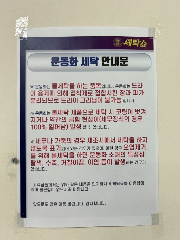 다산세탁 이미지