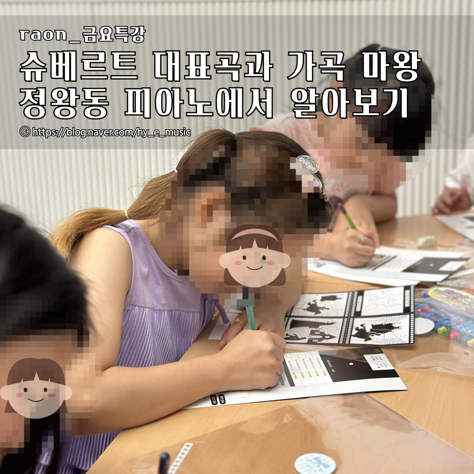 슈음악학원 이미지