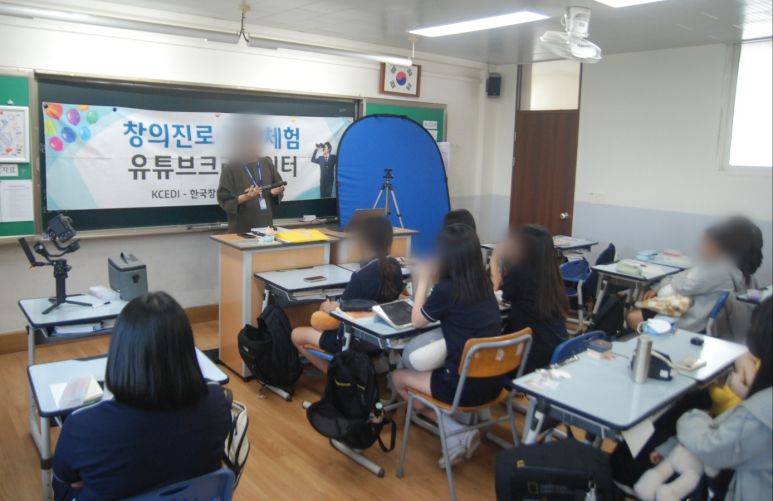 한국창의진로교육개발원 이미지