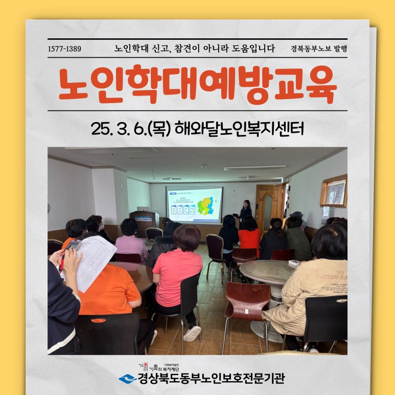 해와달노인복지센터 이미지
