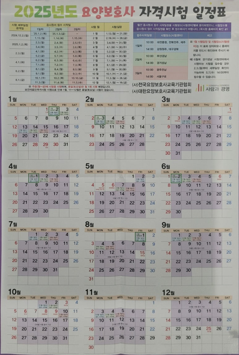 단디요양보호사교육원 이미지