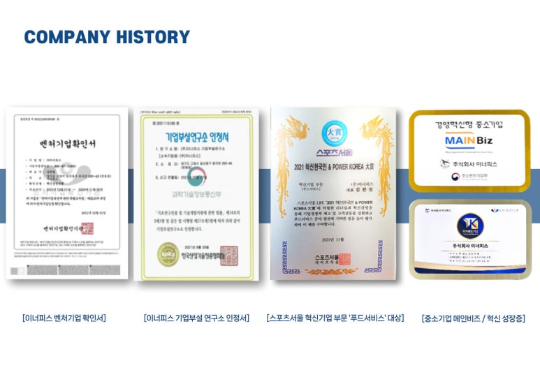 주식회사 피스피스 이미지