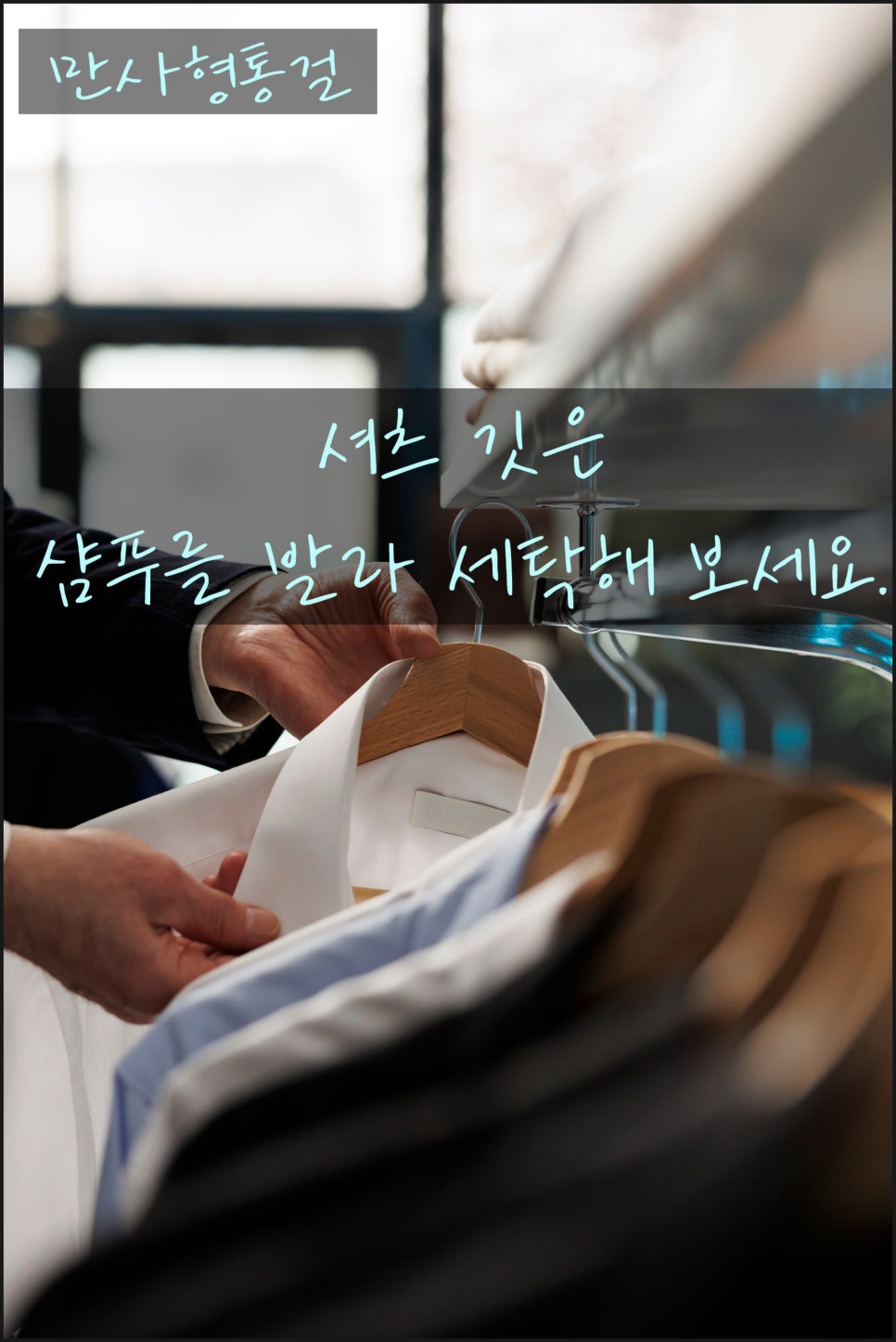 대보세탁소 이미지